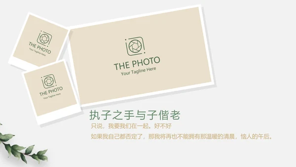 极简文艺小清新婚礼纪念册电子相册动态PPT模板
