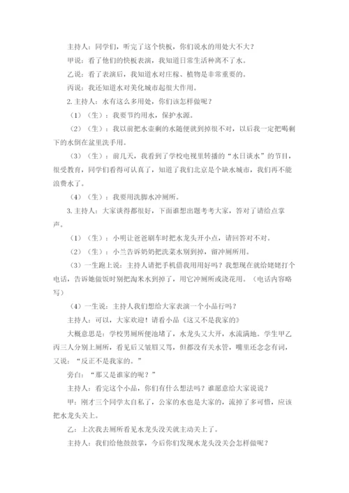 学校内部控制领导小组解决方案.docx