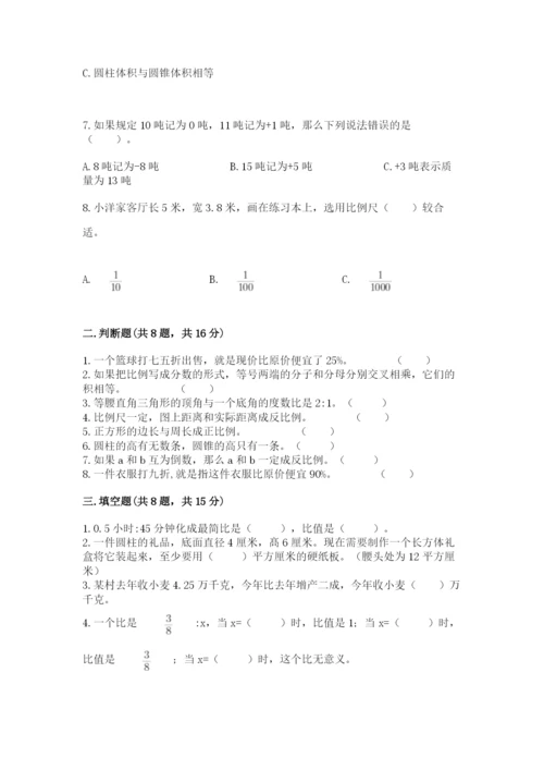六年级下册数学期末测试卷加精品答案.docx