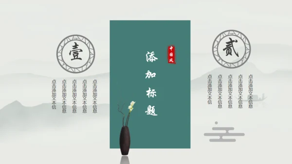 宁静致远，高级古风通用PPT模板