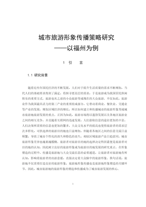 46号陈璐妍毕业论文.docx