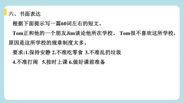 Unit 2 No Rules, No Order（Grammar and Writing ） 随堂