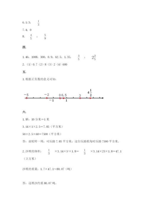 苏教版数学小升初模拟试卷【重点】.docx