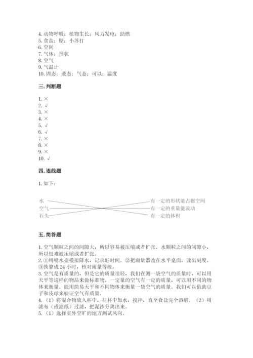 教科版三年级上册科学期末测试卷含完整答案（必刷）.docx