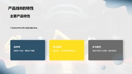 机械质量卓越之路