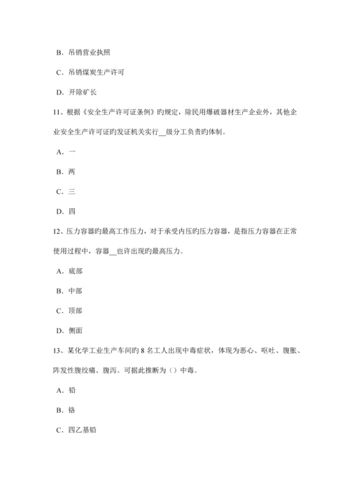 2023年陕西省下半年安全工程师有关单位的消防安全职责考试试题.docx
