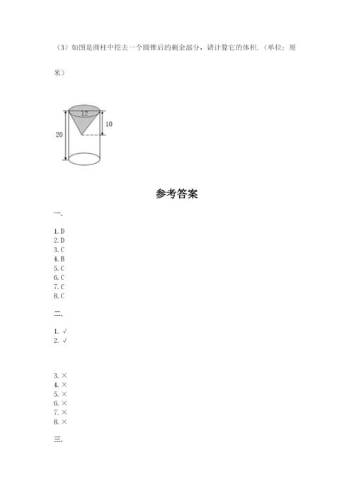 青岛版六年级数学下学期期末测试题附参考答案【达标题】.docx