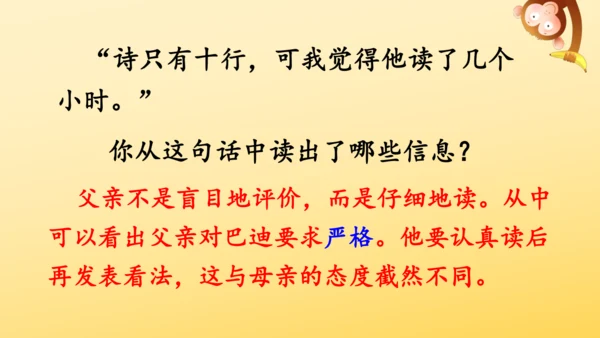 20 “精彩极了”和“糟糕透了”  课件