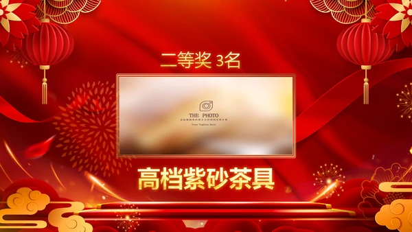 2023春节联欢晚会年会开门红颁奖PPT