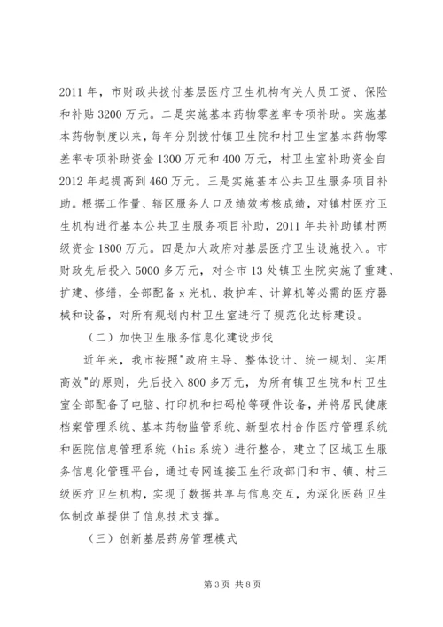 县深化医药卫生体制改革工作情况汇报 (2).docx