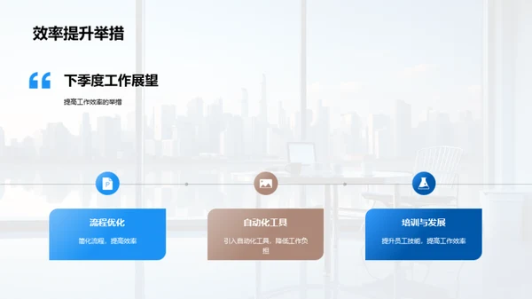 人资行政季度回顾