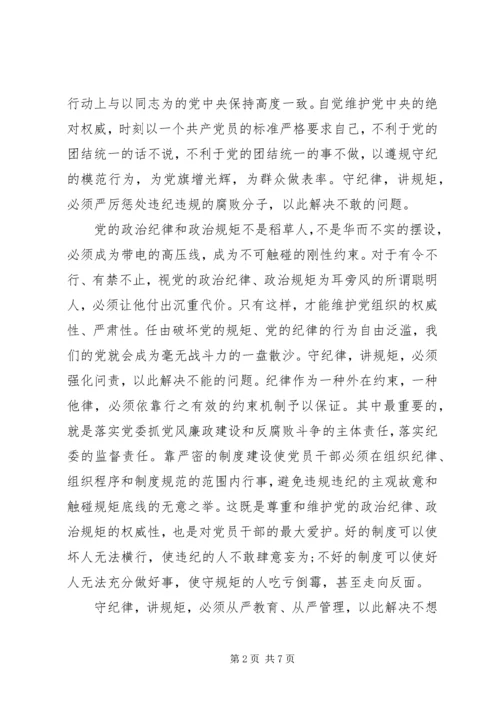 党的思想建设与坚定理想信念.docx