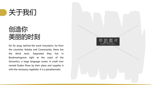 复古色婚礼策划婚庆公司宣传动态PPT模板