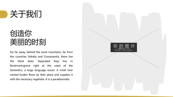 复古色婚礼策划婚庆公司宣传动态PPT模板