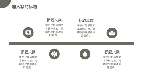 墨绿色小清新工作总结PPT模板