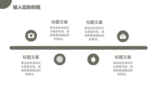 墨绿色小清新工作总结PPT模板