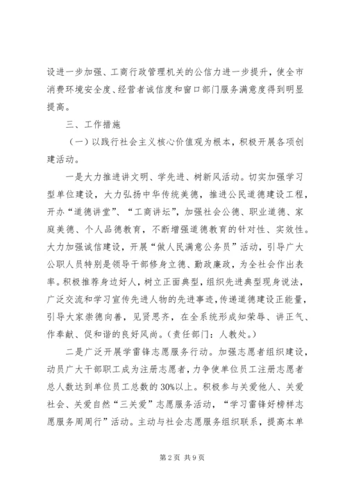 道德领域教育和治理方案.docx