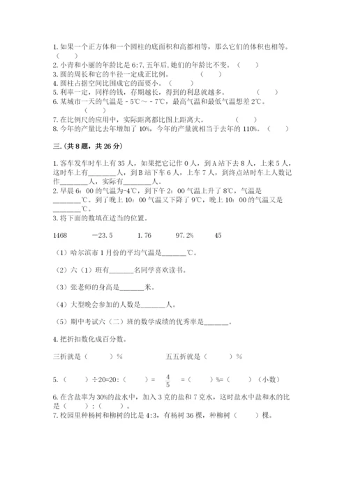 北京版数学小升初模拟试卷及参考答案（a卷）.docx