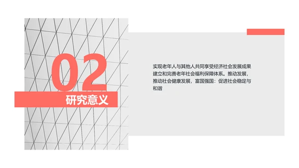 简约商务风教育专业毕业答辩汇报