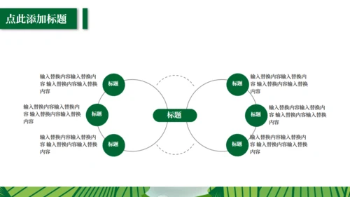 端午节习俗介绍绿意粽叶通用PPT模板