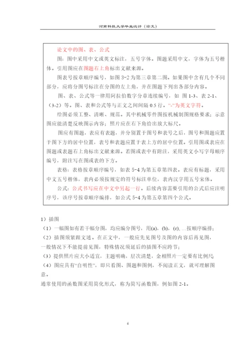 工程管理专业本科毕业设计(论文)模板.docx