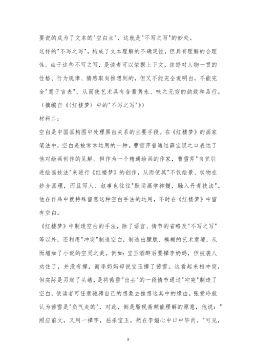 2023届山东枣庄高三9月质量检测语文试题及参考答案.docx
