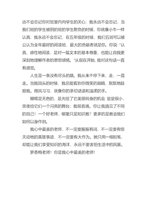 有关最美教师演讲稿3篇