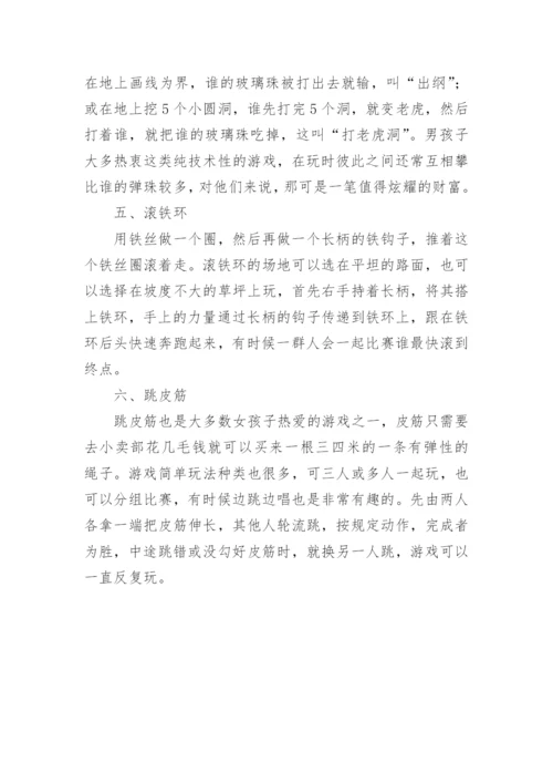 老鹰捉小鸡游戏规则.docx