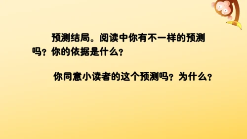 12 总也倒不了的老屋   课件