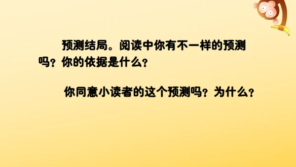 12 总也倒不了的老屋   课件