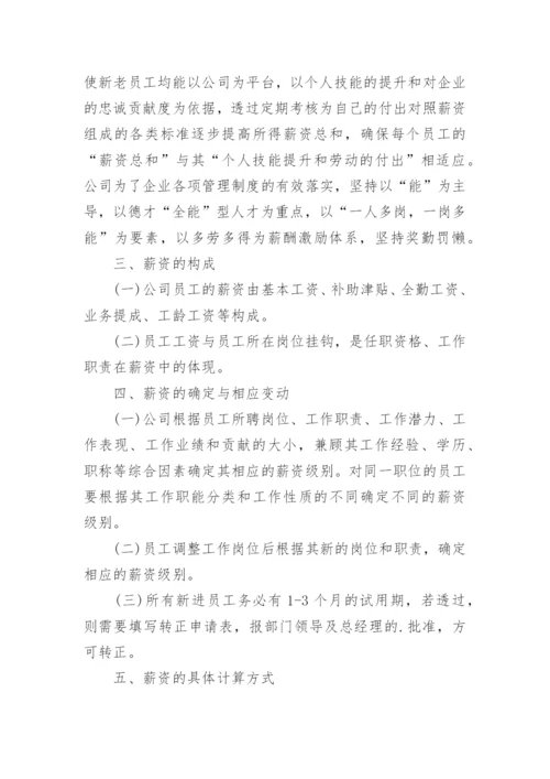 农民工工资管理制度.docx