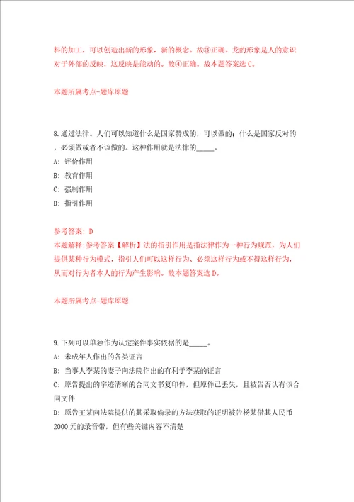 湖北宜昌市法院系统雇员制审判辅助人员招考聘用110人同步测试模拟卷含答案第1次