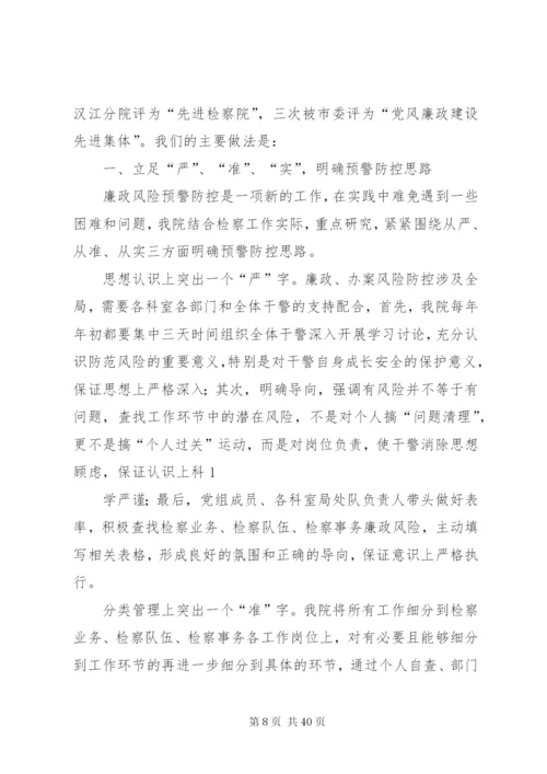 开展“学查防”活动推进廉政风险防控体系建设的实施方案[优秀范文五篇].docx