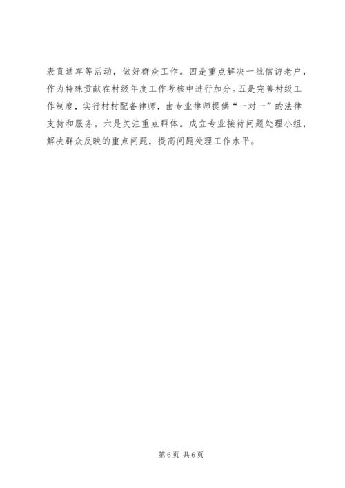 乡镇某年工作计划.docx