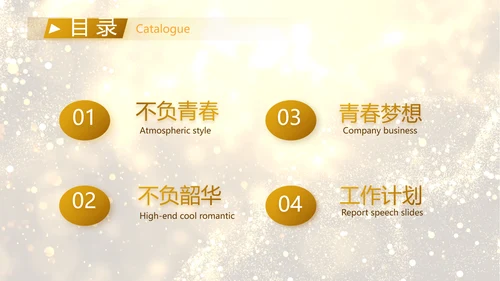 开场视频片头金色梦幻毕业典礼PPT动态模板