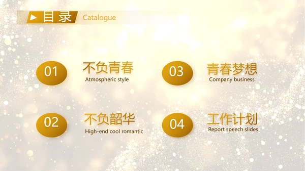 开场视频片头金色梦幻毕业典礼PPT动态模板