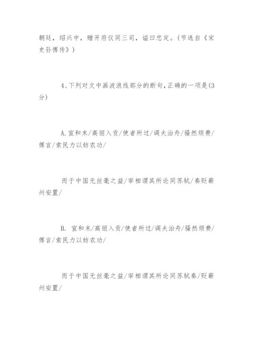 陕西高考语文试题及答案.docx