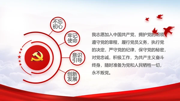 党建党风廉政建设文化和反腐斗争PPT