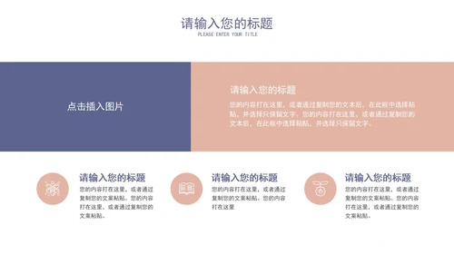 白色信封简约企业培训PPT模板