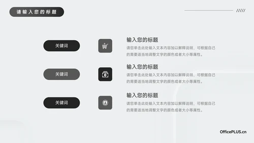 黑白微粒体阴影企业市场计划书PPT模板