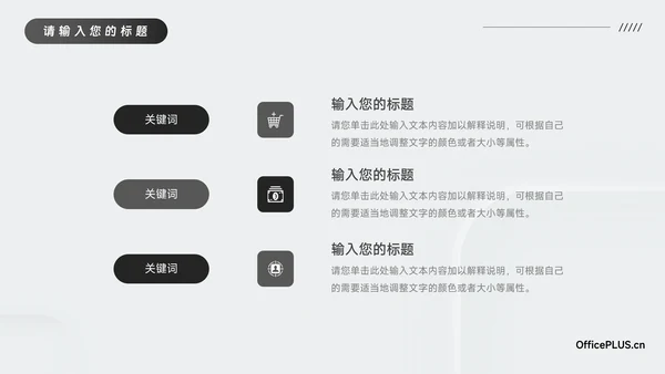 黑白微粒体阴影企业市场计划书PPT模板