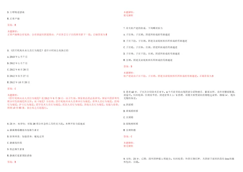 2022年07月福建泉州泉港区乡镇卫生院招聘16名临床医师考试参考题库答案解析