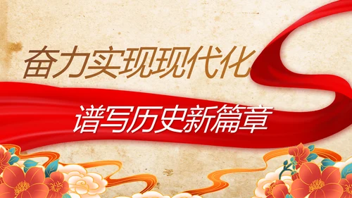 缅怀革命先烈传承红色精神动态PPT模板