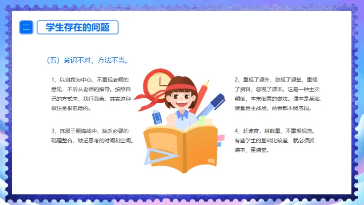 为目标而战让理想腾飞高考家长会通用PPT模板