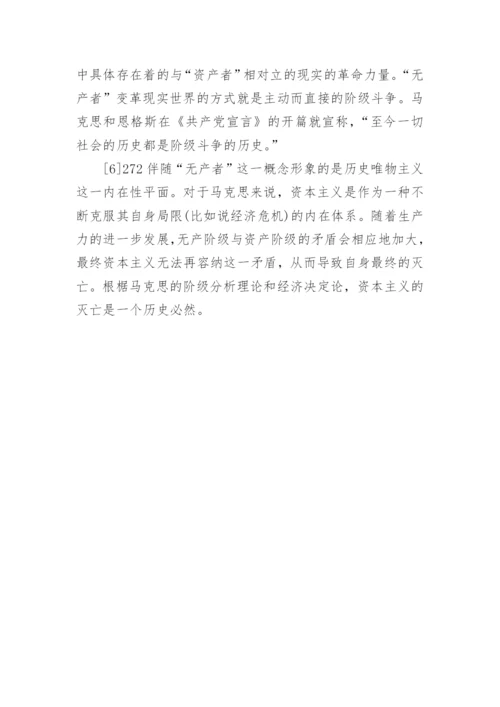 外国哲学论文.docx