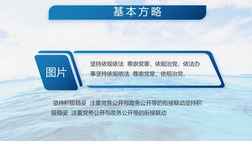 中国海军八一军事部队工作总结动态PPT