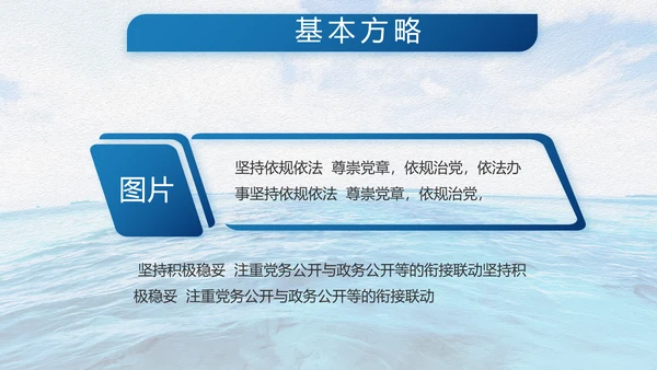 中国海军八一军事部队工作总结动态PPT
