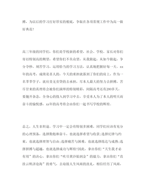 精编特教教师开学典礼范文参考演讲稿.docx