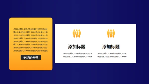 创新引领世界发布会通用PPT模板