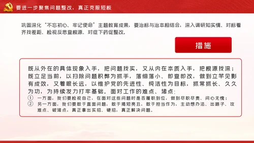 知行合一创新实践守初心担使命实干担当党课